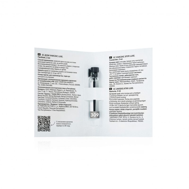 Духи унисекс EC Luxe 309, пробник, 2 мл