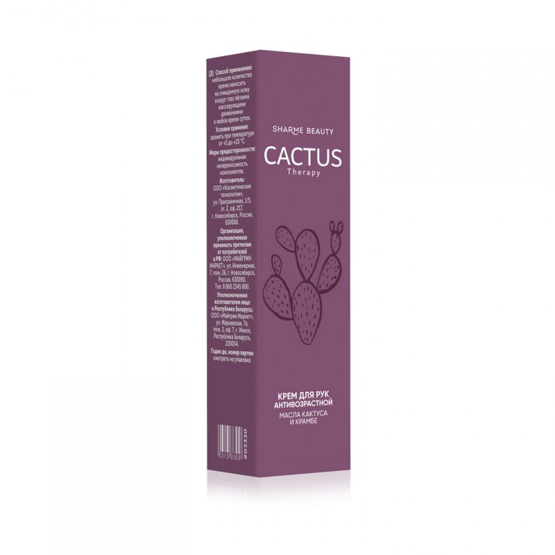 Антивозрастной крем для рук CACTUS Therapy, 30 мл Антивозрастной крем для рук CACTUS Therapy, 30 мл