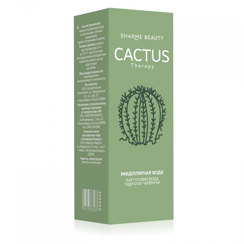 Мицеллярная вода CACTUS Therapy, 150 мл Мицеллярная вода CACTUS Therapy, 150 мл