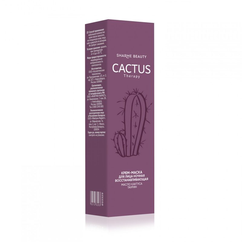 Ночная восстанавливающая крем-маска CACTUS Therapy, 50 мл Ночная восстанавливающая крем-маска CACTUS Therapy, 50 мл