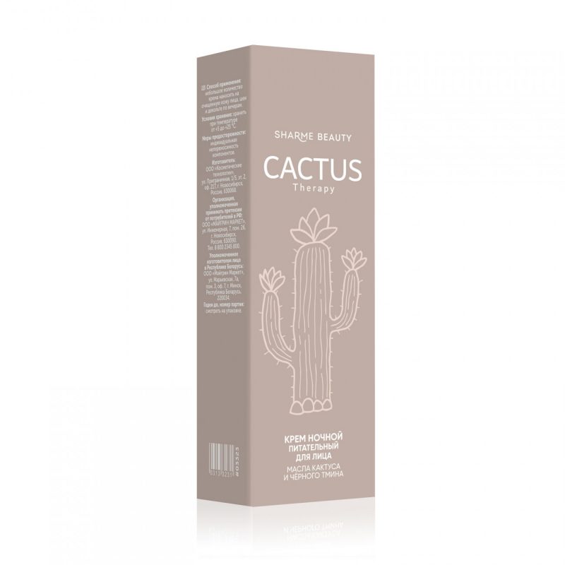 Питательный ночной крем CACTUS Therapy, 50 мл Питательный ночной крем CACTUS Therapy, 50 мл