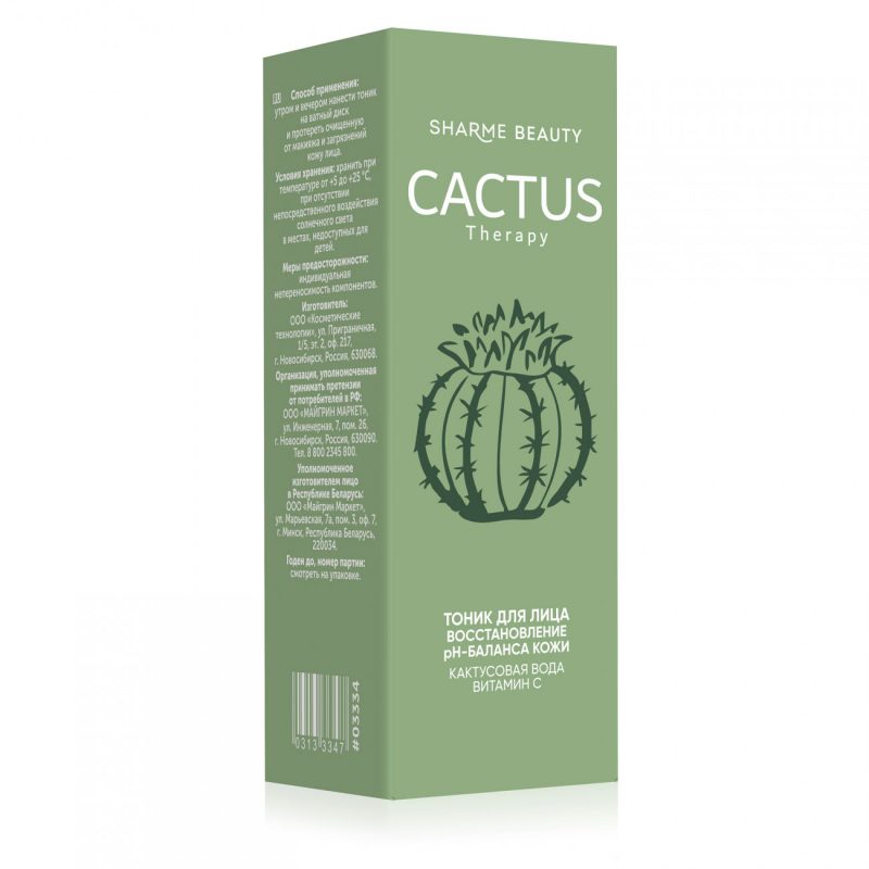 Тоник для лица восстановление рН-баланса кожи CACTUS Therapy, 150 мл Тоник для лица восстановление рН-баланса кожи CACTUS Therapy, 150 мл