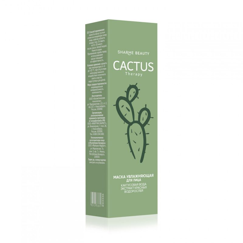 Увлажняющая маска CACTUS Therapy, 50 мл Увлажняющая маска CACTUS Therapy, 50 мл
